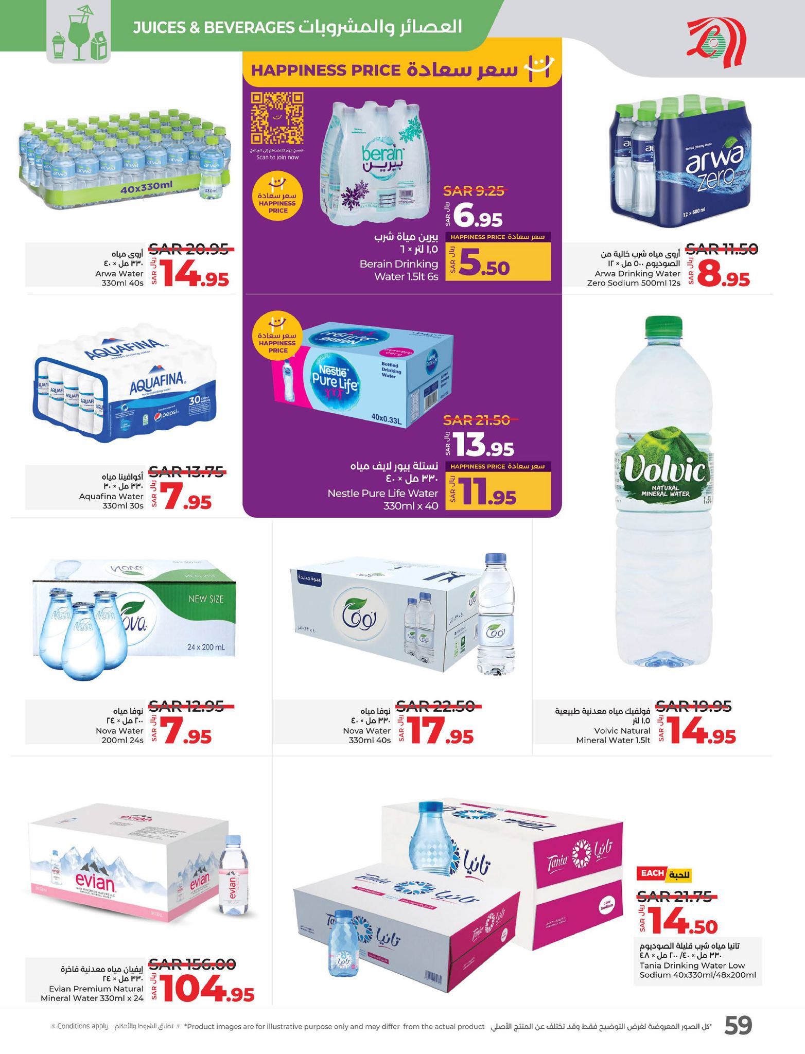 lulu-dammam-shati offers from 26feb to 4mar 2025 عروض لولو الدمام الشاطئ من 26 فبراير حتى 4 مارس 2025 صفحة رقم 54